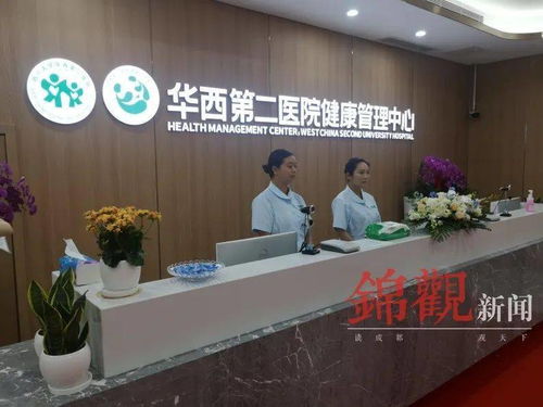 專業(yè)護(hù)航女性健康 華西第二醫(yī)院健康管理中心創(chuàng)新推出婦女專項(xiàng)體檢產(chǎn)品，重磅開診